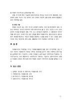 [자원봉사론] 자원봉사 활동 실천기술에 대해 설명하시오-6