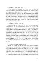 [방어기제] 방어기제의 개념과 본인의 사례를 제시하시오-4