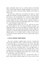 [노인복지법] 우리나라 노인복지법의 문제점과 개선방안에 대해 서술하시오-3