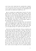 [노인복지법] 우리나라 노인복지법의 문제점과 개선방안에 대해 서술하시오-4