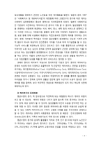 [노인복지] 우리나라 케어복지의 개선과제와 발전방향에 대해 논하시오-3