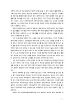 [노인복지] 우리나라 케어복지의 개선과제와 발전방향에 대해 논하시오-9