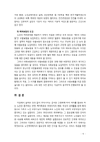 [노인복지] 우리나라 케어복지의 개선과제와 발전방향에 대해 논하시오-10