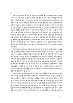 [산재보험] 우리나라 산재보험의 문제점과 개선과제에 대해 서술하시오-5