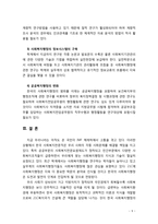 [사회복지행정론] 사회복지행정가의 역할과 과제에 대해 논하시오-9