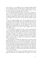 [사회보험] 우리나라 4대 사회보험의 문제점과 개선방안에 대해 서술하시오-5