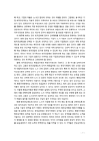 [사회보험] 우리나라 4대 사회보험의 문제점과 개선방안에 대해 서술하시오-7