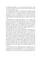 [사회보험] 우리나라 4대 사회보험의 문제점과 개선방안에 대해 서술하시오-8