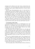[사회보험] 우리나라 4대 사회보험의 문제점과 개선방안에 대해 서술하시오-9