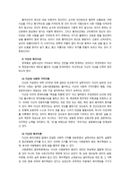 [사회복지] 우리나라 사회복지의 발달사와 향후 과제에 대해 서술 하시오-3