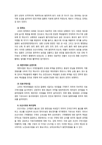 [사회복지] 우리나라 사회복지의 발달사와 향후 과제에 대해 서술 하시오-5