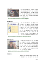 [지역사회복지론] 재가복지센터의 기능과 역할 및 재가복지서비스의 내용에 대해 설명하시오-4