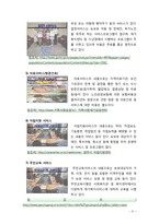 [지역사회복지론] 재가복지센터의 기능과 역할 및 재가복지서비스의 내용에 대해 설명하시오-5
