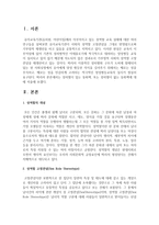 성차별이 있는 동화책, 또는 성차별이 없는 동화책에 대해 이야기 해보시오-2