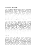 성차별이 있는 동화책, 또는 성차별이 없는 동화책에 대해 이야기 해보시오-4