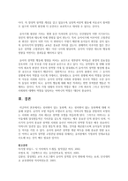 성차별이 있는 동화책, 또는 성차별이 없는 동화책에 대해 이야기 해보시오-5