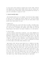 우리나라 보육사업의 필요성을 논하시오-3