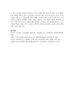 우리나라 보육사업의 필요성을 논하시오-5