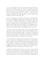 영유아 수학교육에 대한 교육현장에서의 문제점과 바람직한 해결방안을 서술하세요-3