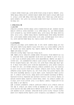 보육프로그램 중 몬테소리와 프로젝트 수업에 대해 비교하고 두 프로그램에 대한 자신의 견해를 논하시오-3