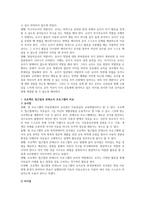 보육프로그램 중 몬테소리와 프로젝트 수업에 대해 비교하고 두 프로그램에 대한 자신의 견해를 논하시오-5