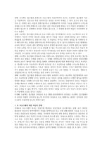 보육프로그램 중 몬테소리와 프로젝트 수업에 대해 비교하고 두 프로그램에 대한 자신의 견해를 논하시오-6