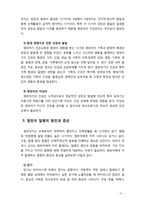 [영유아보육] 영유아 질병의 원인과 증상 및 경미한 질병을 다루는 방법에 대해 설명하시오-3