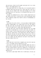 [영유아보육] 영유아 질병의 원인과 증상 및 경미한 질병을 다루는 방법에 대해 설명하시오-4