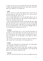 [영유아보육] 영유아 질병의 원인과 증상 및 경미한 질병을 다루는 방법에 대해 설명하시오-5