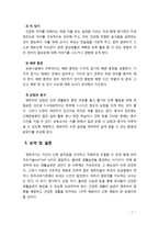 [영유아보육] 영유아 질병의 원인과 증상 및 경미한 질병을 다루는 방법에 대해 설명하시오-7