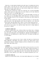 [사회복지행정론] 사회복지조직의 마케팅과 홍보에 대해 서술하시오-10