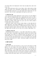 [사회복지행정론] 사회복지조직의 전통적 관리이론과 현대적 관리이론에 대해 논하시오-3
