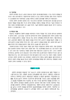 [사회복지행정론] 사회복지조직의 전통적 관리이론과 현대적 관리이론에 대해 논하시오-4