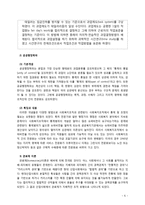 [사회복지행정론] 사회복지조직의 전통적 관리이론과 현대적 관리이론에 대해 논하시오-5