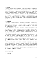 [사회복지행정론] 사회복지조직의 전통적 관리이론과 현대적 관리이론에 대해 논하시오-6