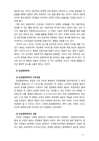[사회복지행정론] 사회복지조직의 전통적 이론에 대해 설명하시오-6