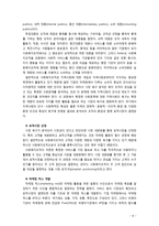 [사회복지행정론] 사회복지조직의 마케팅 전략과정과 개선 과제에 대해 서술하시오-8