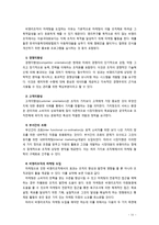 [사회복지행정론] 사회복지조직의 마케팅 전략과정과 개선 과제에 대해 서술하시오-11