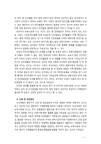[보육학개론] 보육의 경험이 영유아발달에 미치는 영향에 대해 기술하시오-7