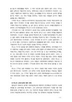 [유아교육] 루소의 교육사상과 교육적 시사점에 대해 서술하시오-3