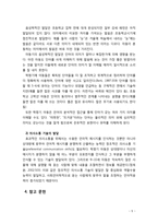 [유아언어지도] 영아기, 유아기, 아동기의 언어발달과정과 특징을 설명하시오-5