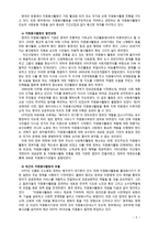 [자원봉사론] 자원봉사활동의 세계적 경향을 분석하고, 향후 우리나라 자원봉사활동의 방향에 대해 서술하시오-5