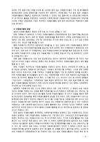 [자원봉사론] 자원봉사활동의 세계적 경향을 분석하고, 향후 우리나라 자원봉사활동의 방향에 대해 서술하시오-13