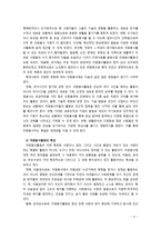 [자원봉사론] 자원봉사활동의 세계적 경향을 분석하고 향후 우리나라 자원봉사활동의 방향에 대해 논하시오-4
