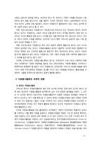 [자원봉사론] 자원봉사활동의 세계적 경향을 분석하고 향후 우리나라 자원봉사활동의 방향에 대해 논하시오-5
