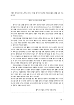 [자원봉사론] 자원봉사활동의 세계적 경향을 분석하고 향후 우리나라 자원봉사활동의 방향에 대해 논하시오-6