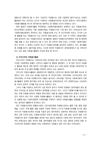 [자원봉사론] 자원봉사활동의 세계적 경향을 분석하고 향후 우리나라 자원봉사활동의 방향에 대해 논하시오-9