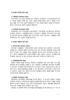 [무역학개론] 관세의 경제적 효과에 대해 논하시오-7