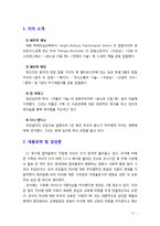 [독후감] 화내는 부모가 아이를 망친다를 읽고-2