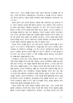 [독후감] 화내는 부모가 아이를 망친다를 읽고-3